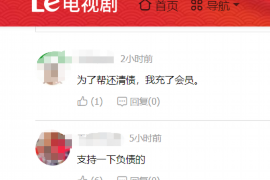 宁德对付老赖：刘小姐被老赖拖欠货款